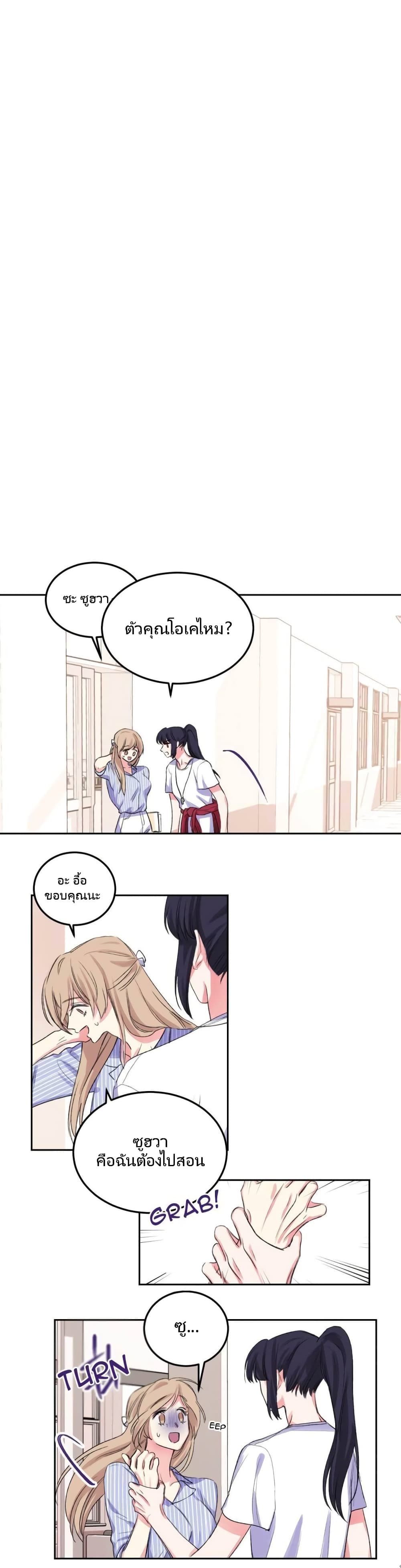 Lilith ตอนที่ 4 (7)