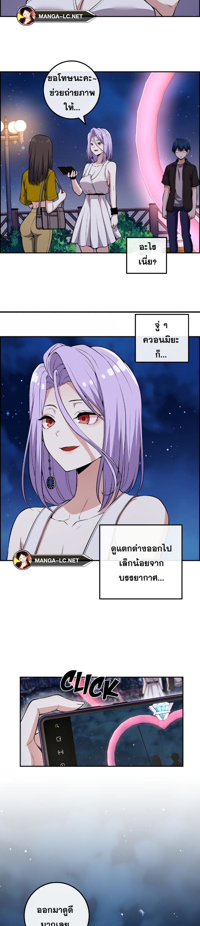 Webtoon Character Na Kang Lim ตอนที่ 125 (39)