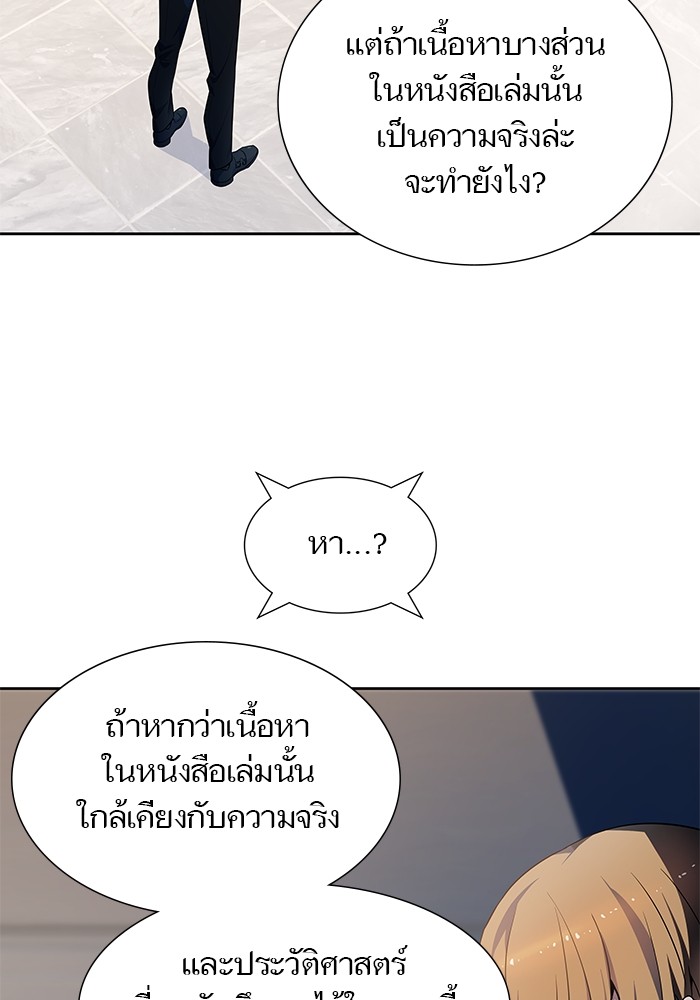 Tower of God ตอนที่ 555 082