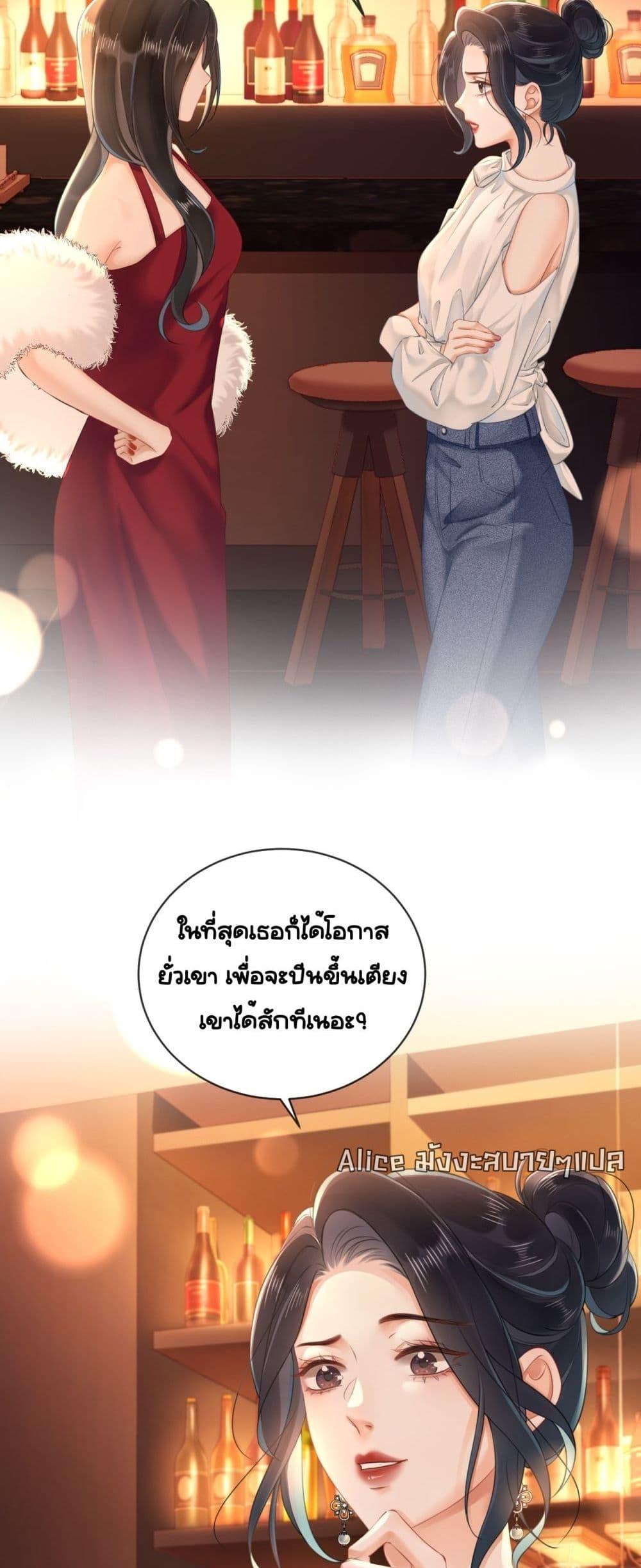 Warm Wedding ตอนที่ 1 (19)