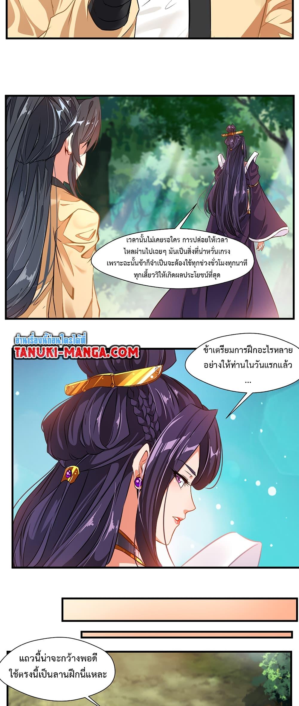 Peerless Ancient ตำนานปรัมปราไร้เทียมทาน ตอนที่ 9 (11)