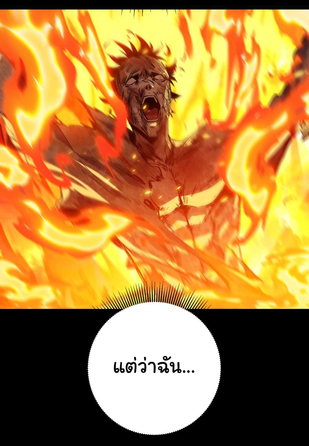 Start evolution from koi to dragon ตอนที่ 1 (14)