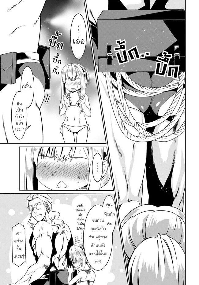 Douyara Watashi No Karada Wa Kanzen 62 07