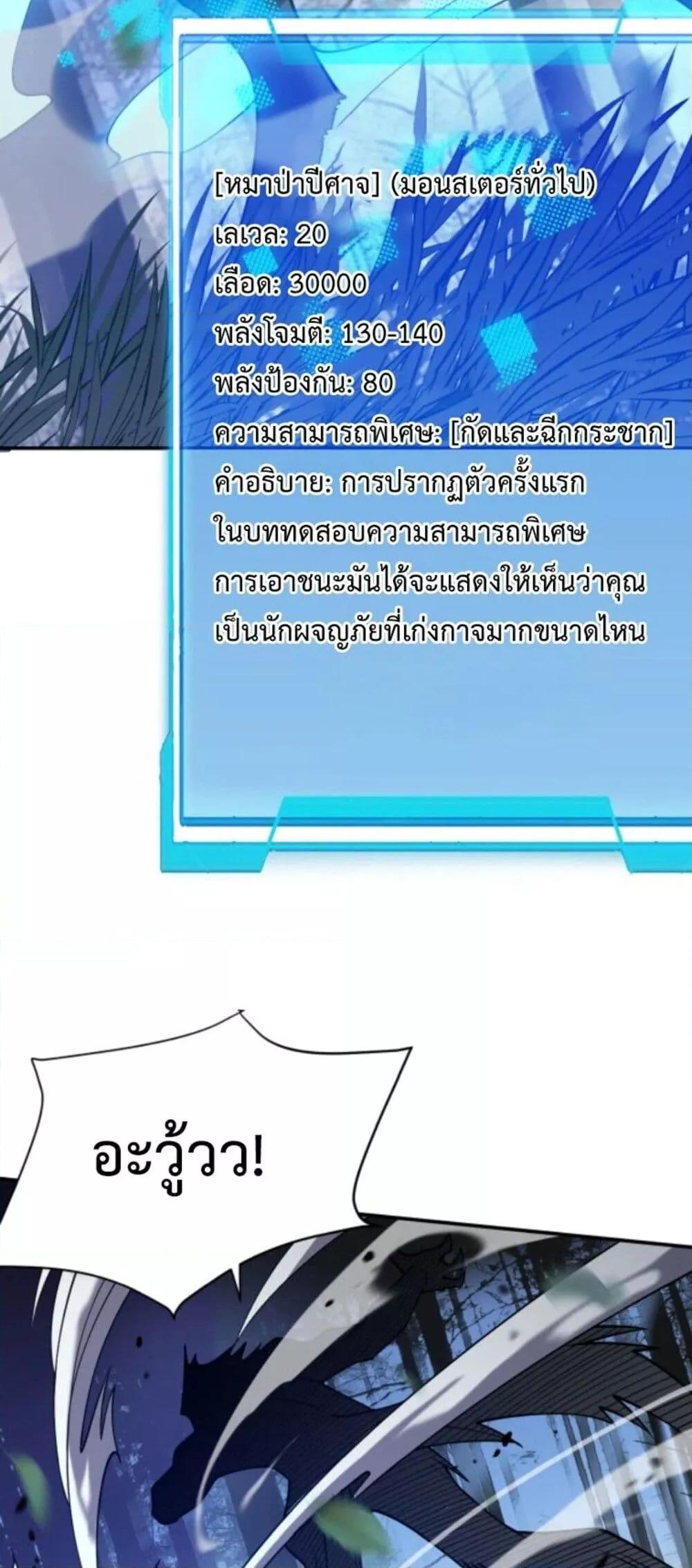 I am the Server’s Adversary ตอนที่ 10 (49)