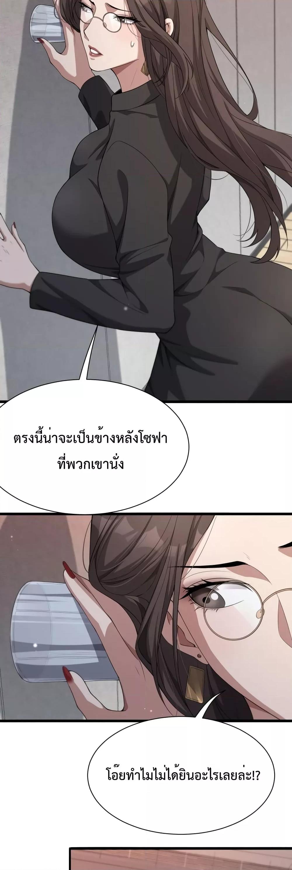 I’m Stuck on the Same Day for a Thousand Years ตอนที่ 30 (9)