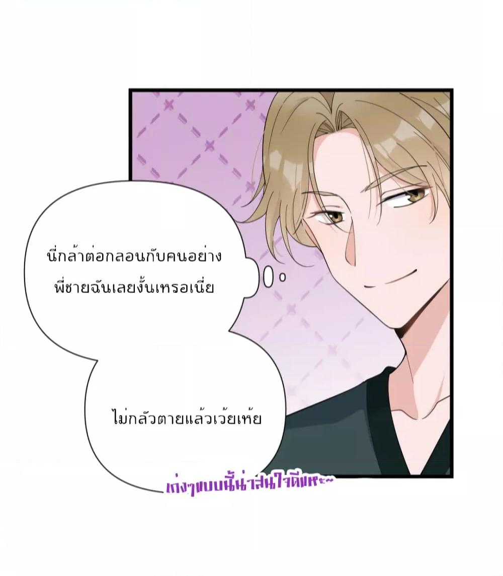 Remember Me จำฉันได้หรือเปล่า ตอนที่ 145 (22)