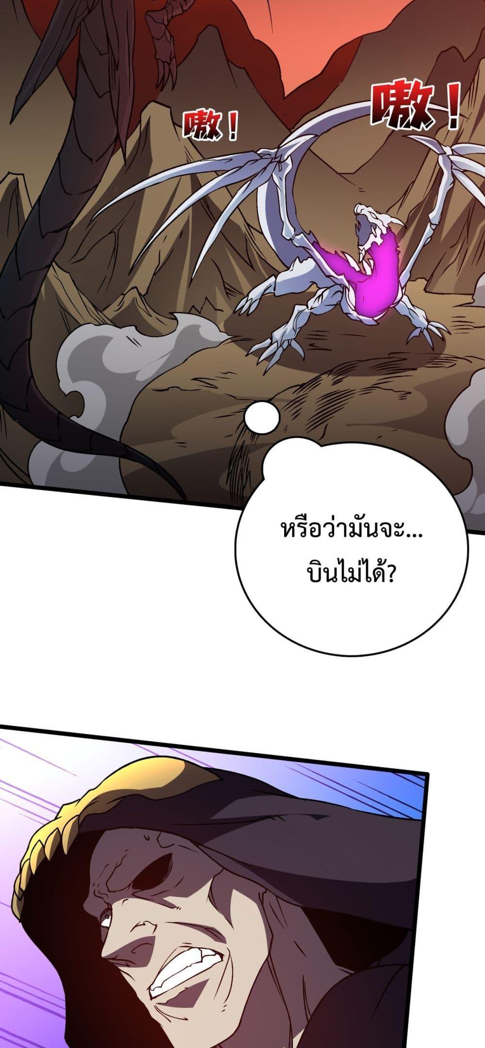 Starting as the Black Dragon BOSS ตอนที่ 9 (28)