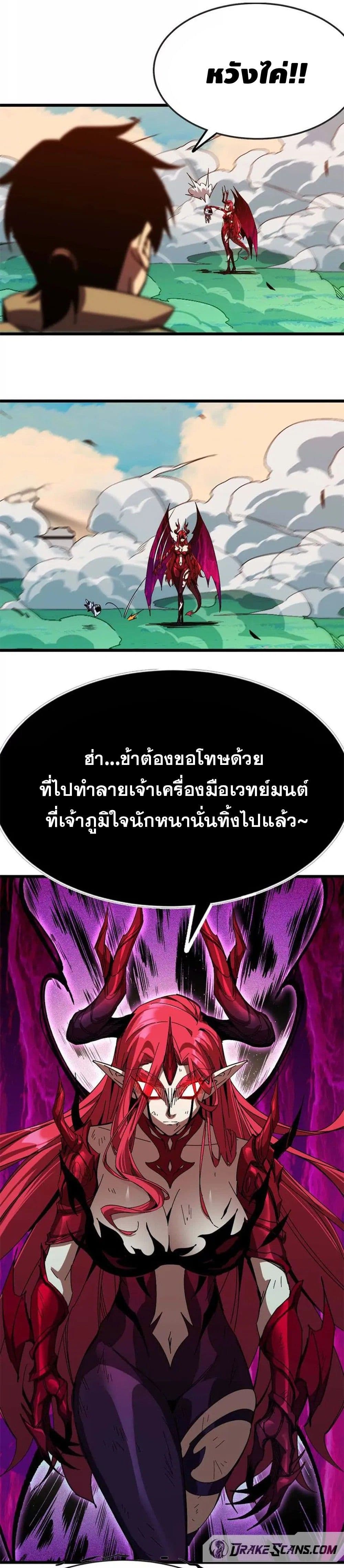 Hero X Demon Queen ตอนที่ 4 (20)