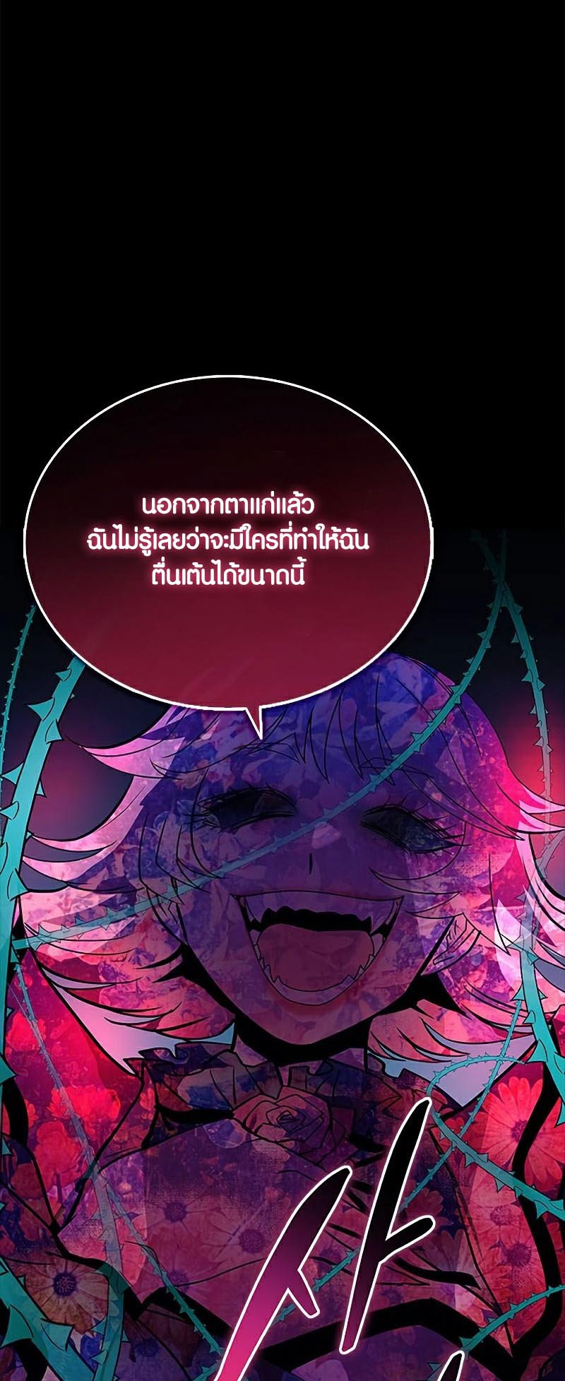 อ่านมันฮวา เรื่อง Villain To Kill 135 84