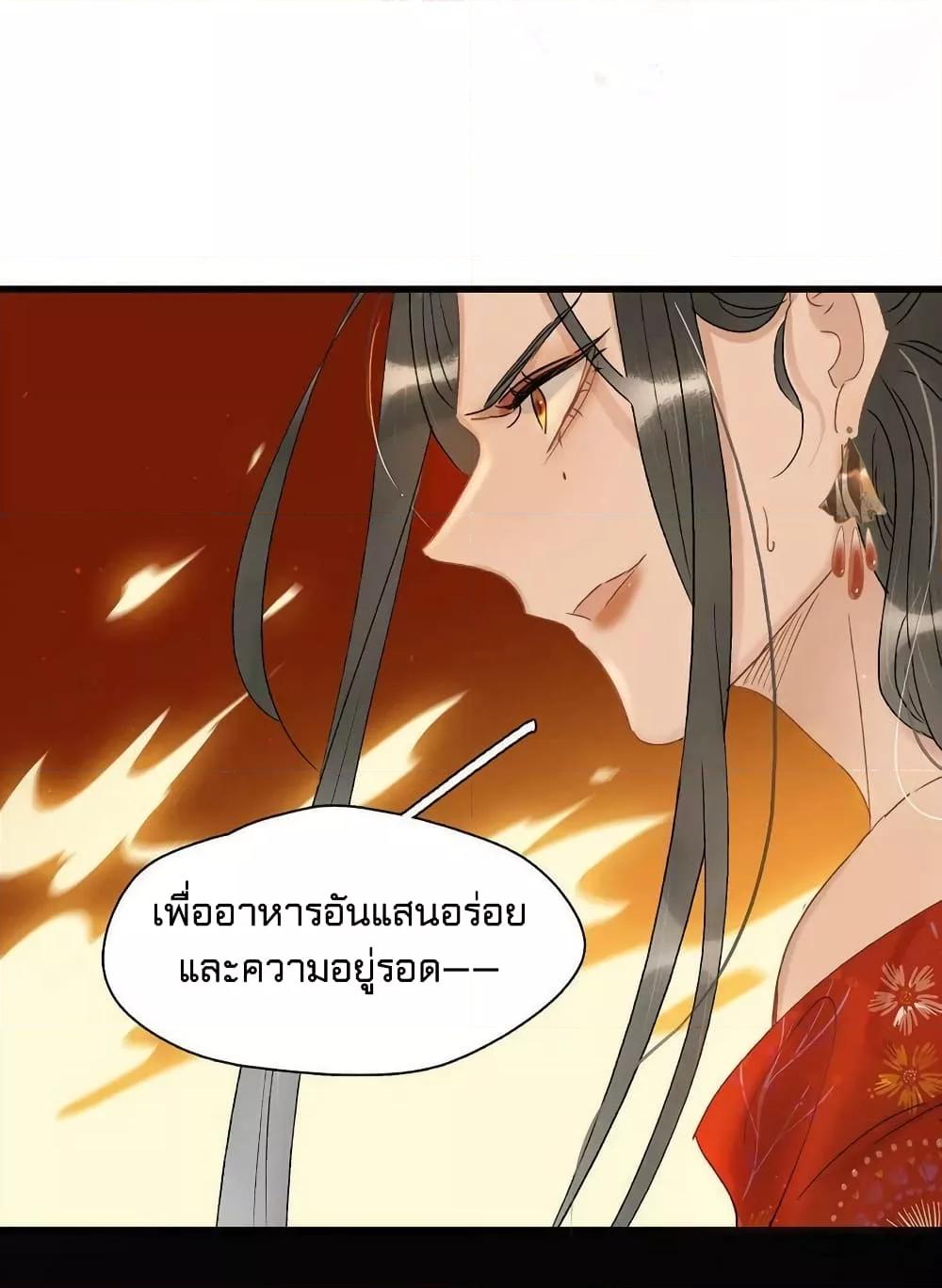 Danger! The Vicious Princess Begins to Fall in Love With the ตอนที่ 3 (32)