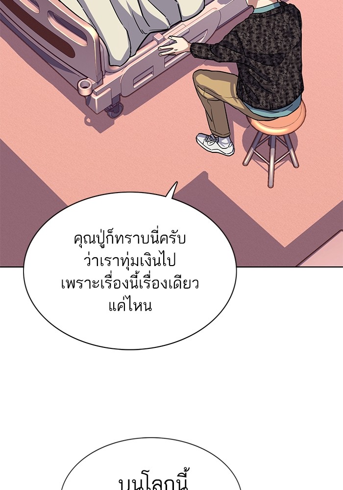 The Chaebeol's Youngest Son ตอนที่ 82 (37)