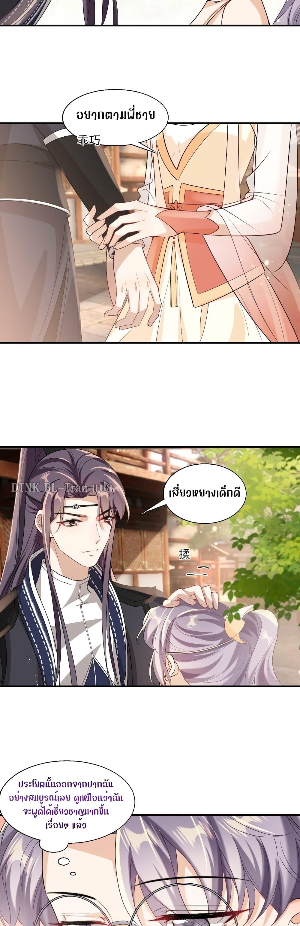 Frank and Strict – จริงใจและเข้มงวด ตอนที่ 24 (15)