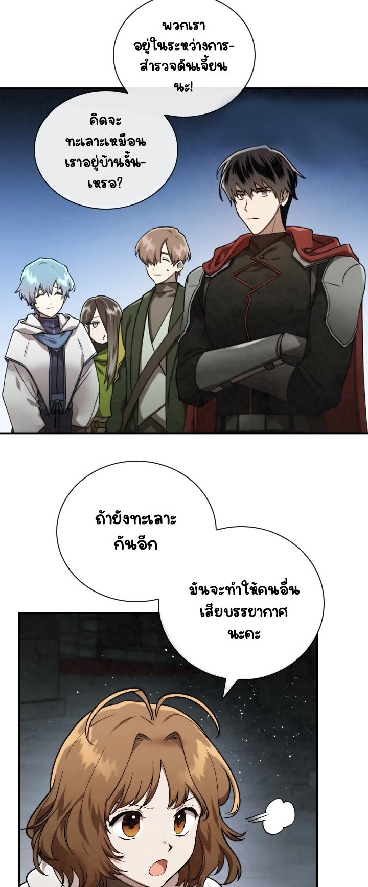 Memorize ตอนที่60 (4)