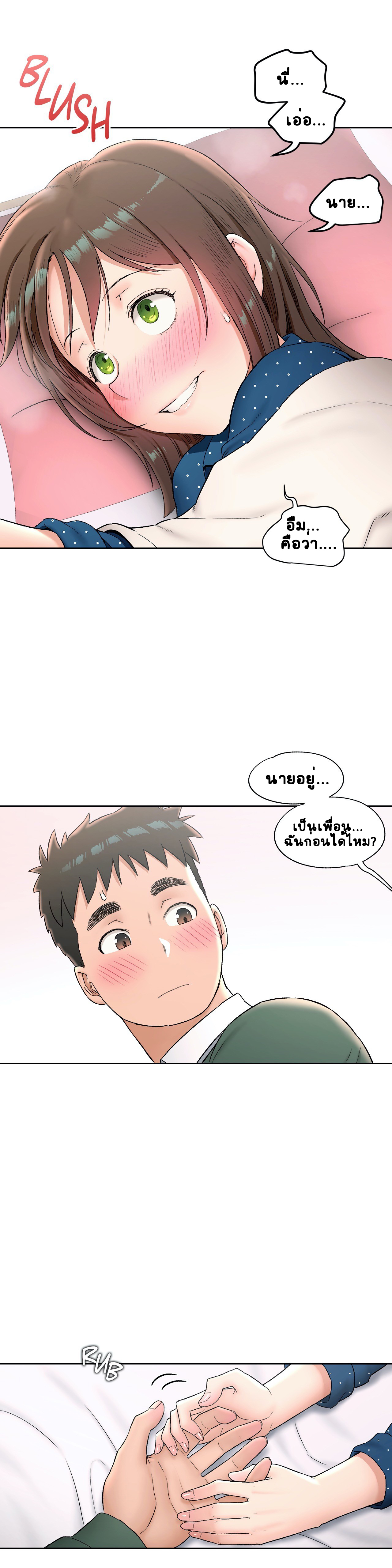 Sexercise ตอนที่ 57 (14)