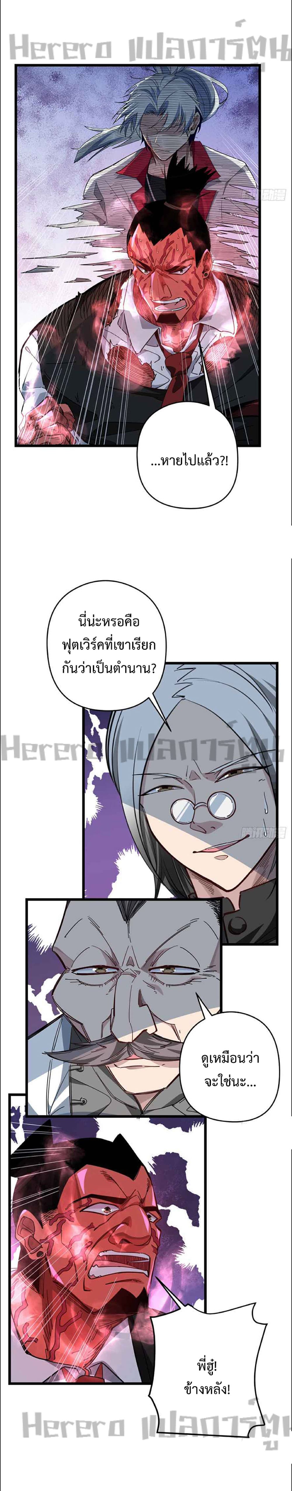 Unlock 99 Heroines in End Times ตอนที่ 46 (3)