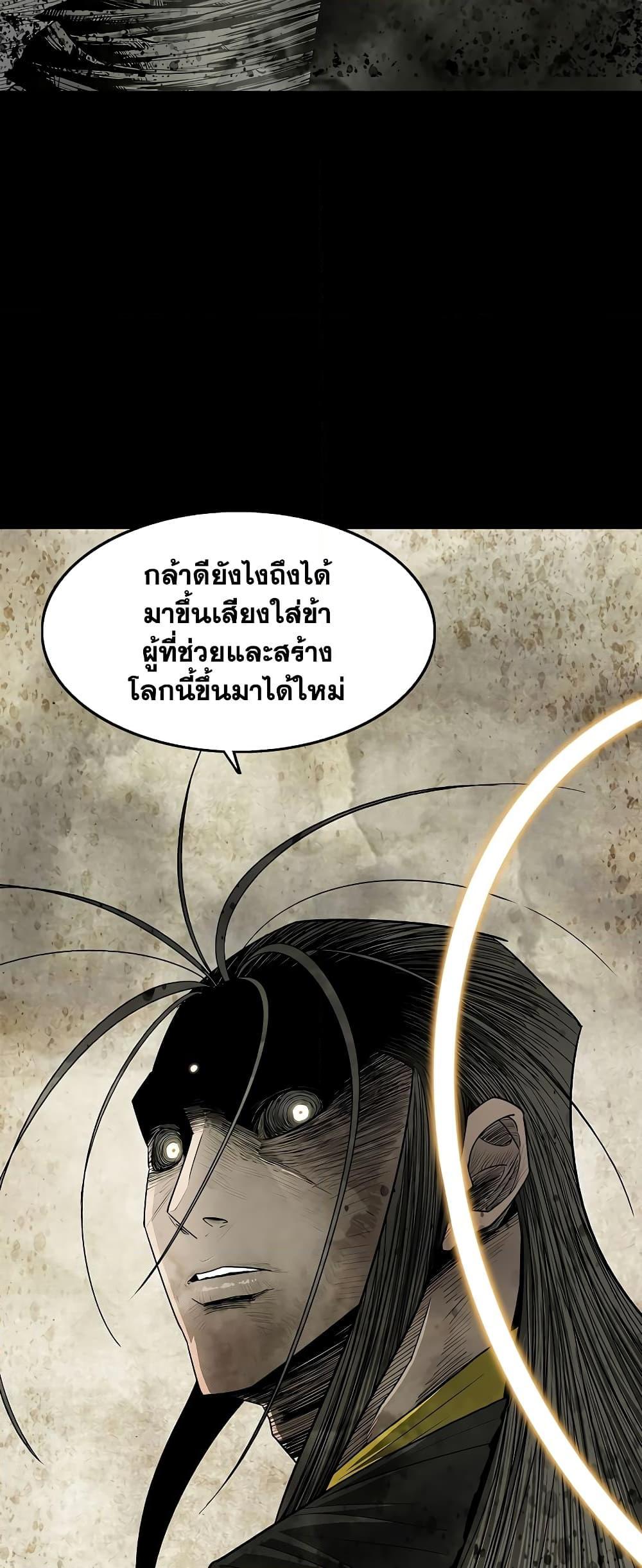 Legend of the Northern Blade ตอนที่ 178 (32)