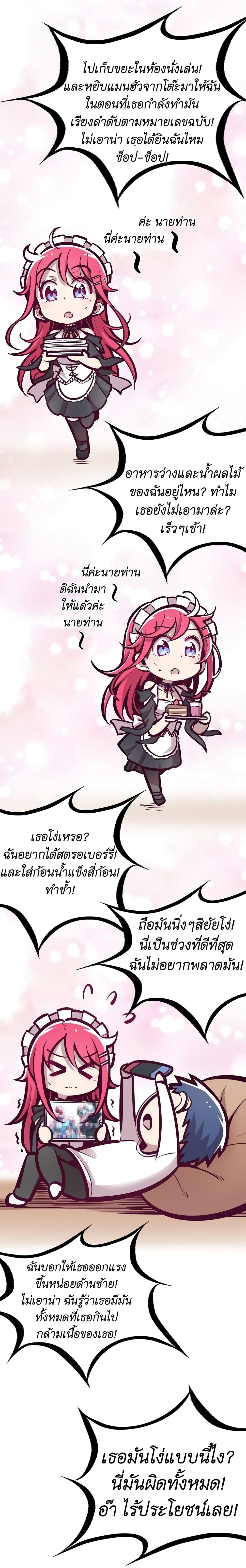 Demon X Angel, Can’t Get Along! ตอนที่ 32 (9)