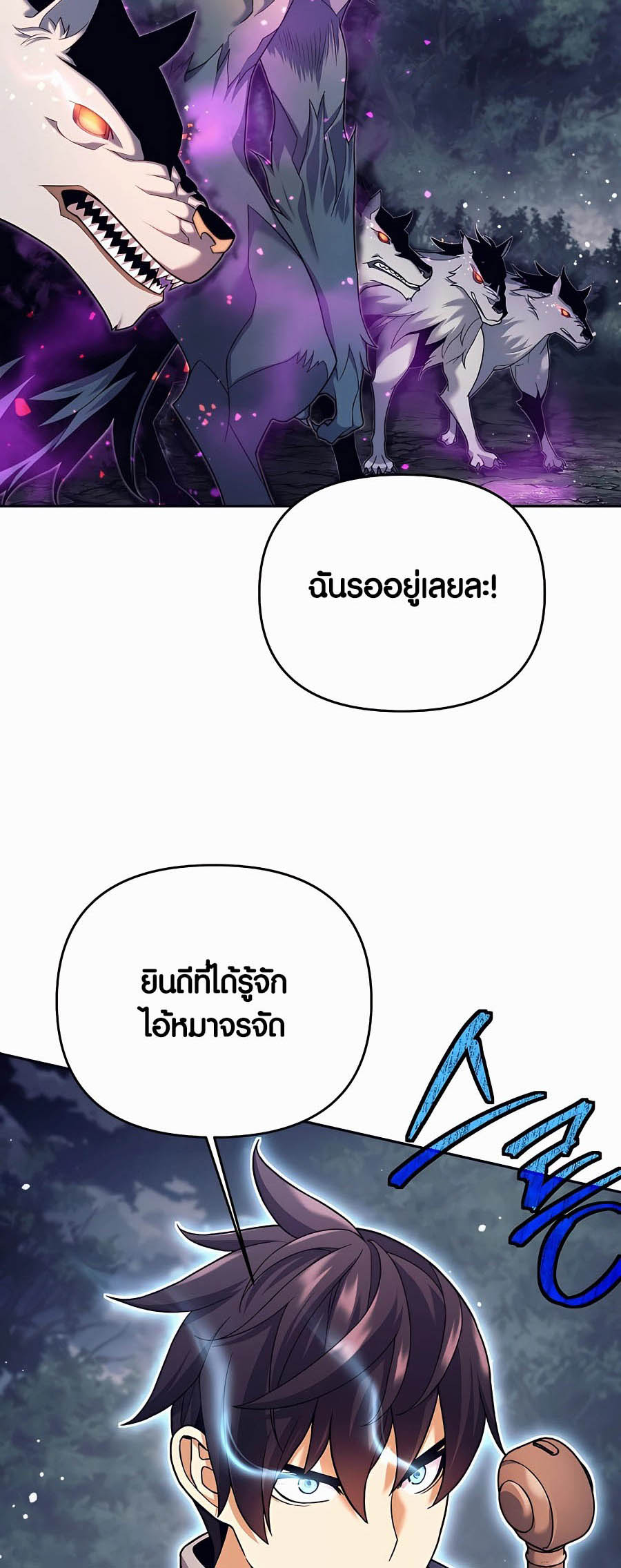 อ่านมันฮวา เรื่อง Doomed Character Of A Dark Fantasy World 4 81