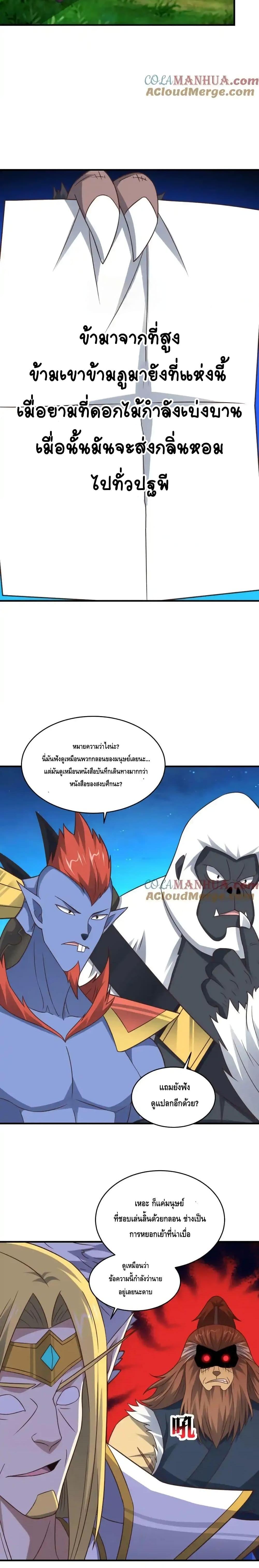 High Energy Strikes ตอนที่ 306 (15)