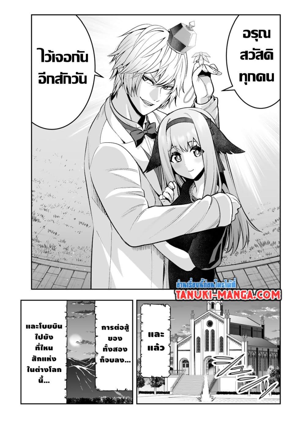 Tensei Ouji ga Gensaku Chishiki de Sekai Saikyou ตอนที่ 24 (33)