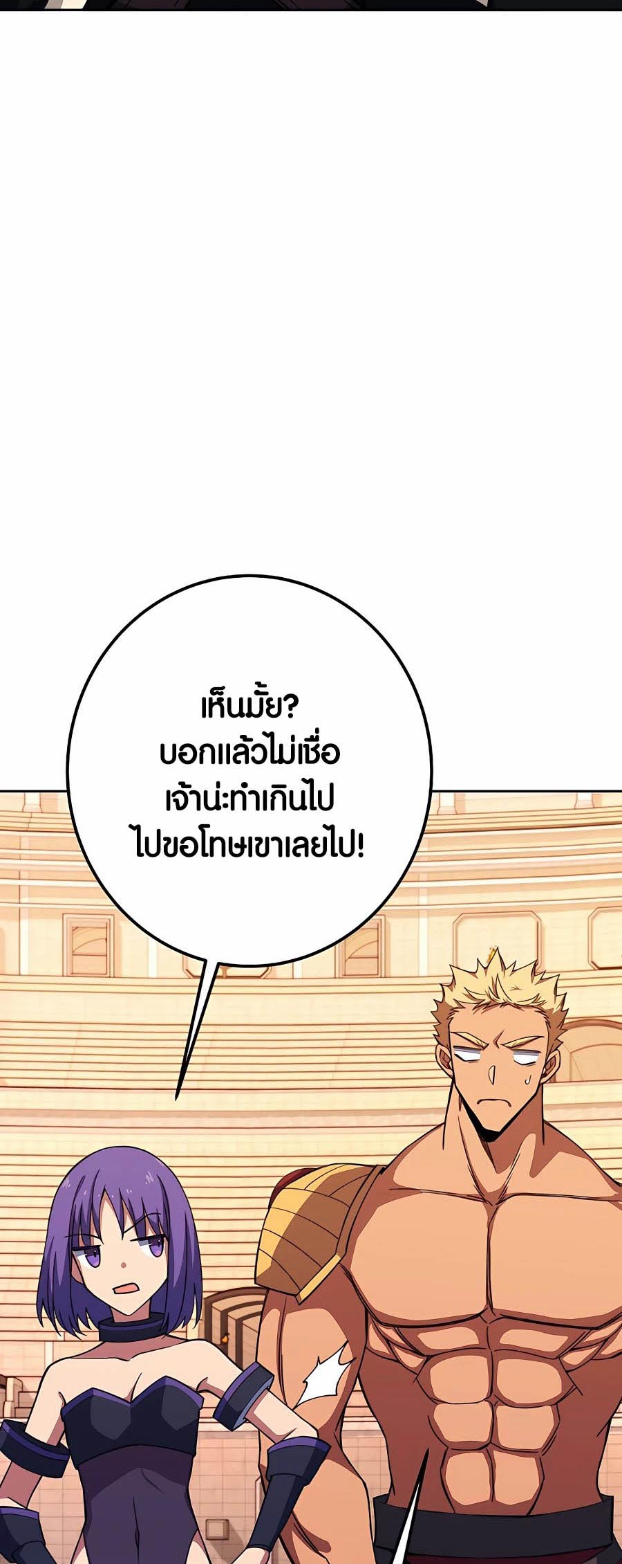 อ่านมันฮวา เรื่อง The Part Time Land of the Gods 52 56