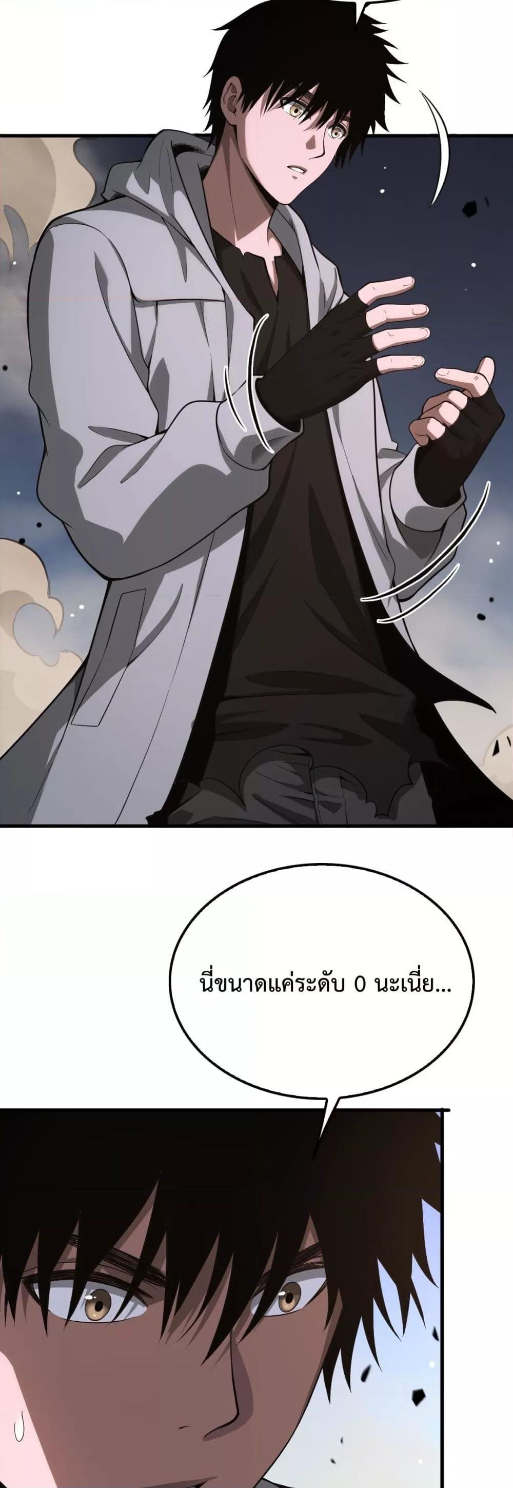 Doomsday Sword God – เทพดาบวันสิ้นโลก ตอนที่ 4 (40)