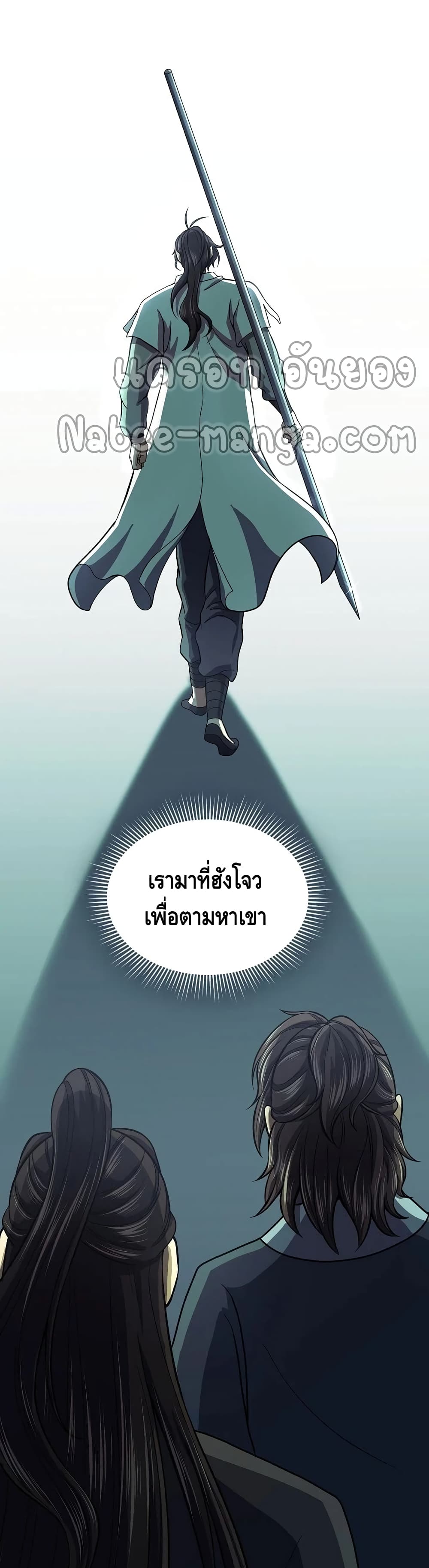 Storm Inn ตอนที่ 38 (11)