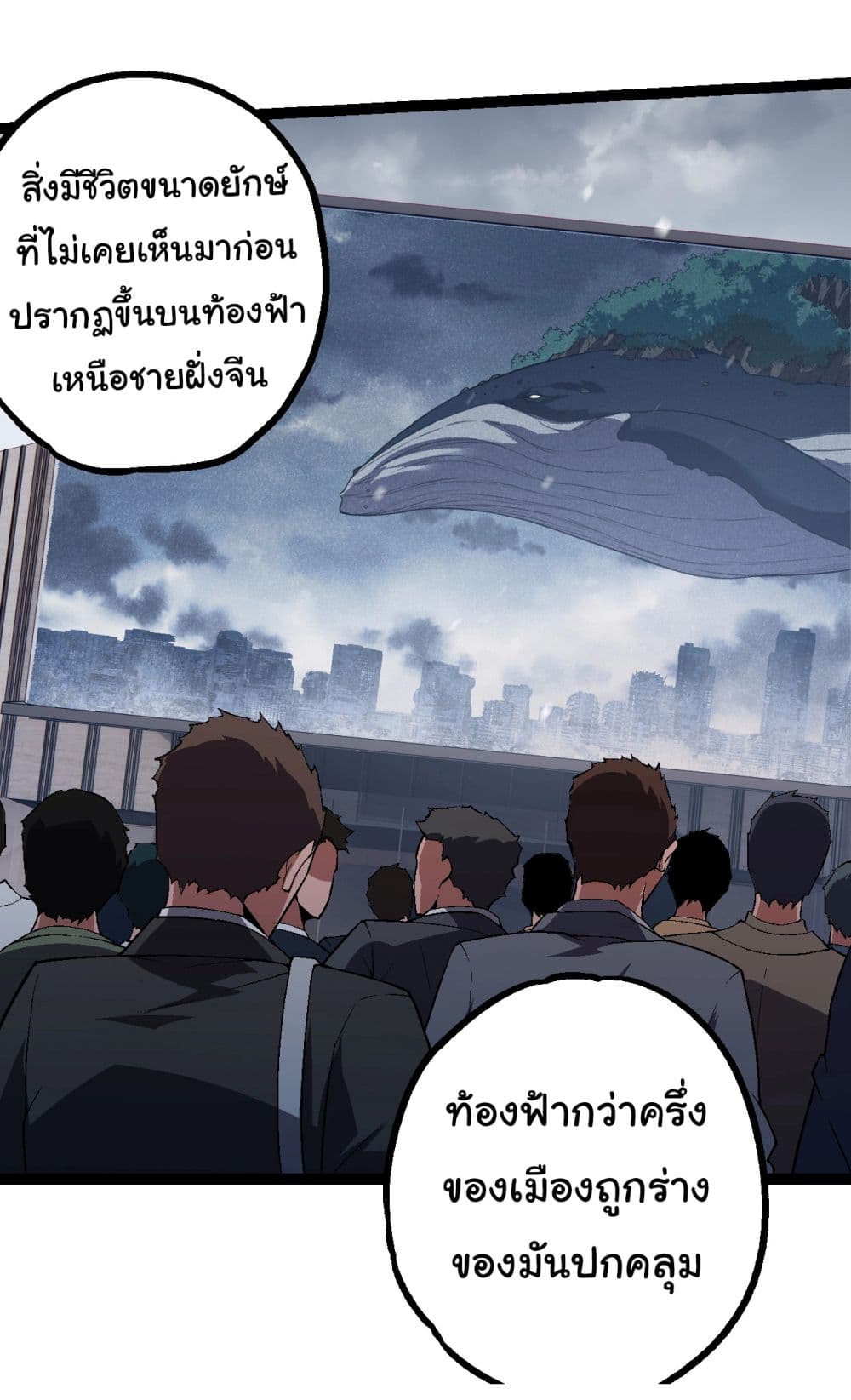 Evolution from the Big Tree ตอนที่ 162 (17)