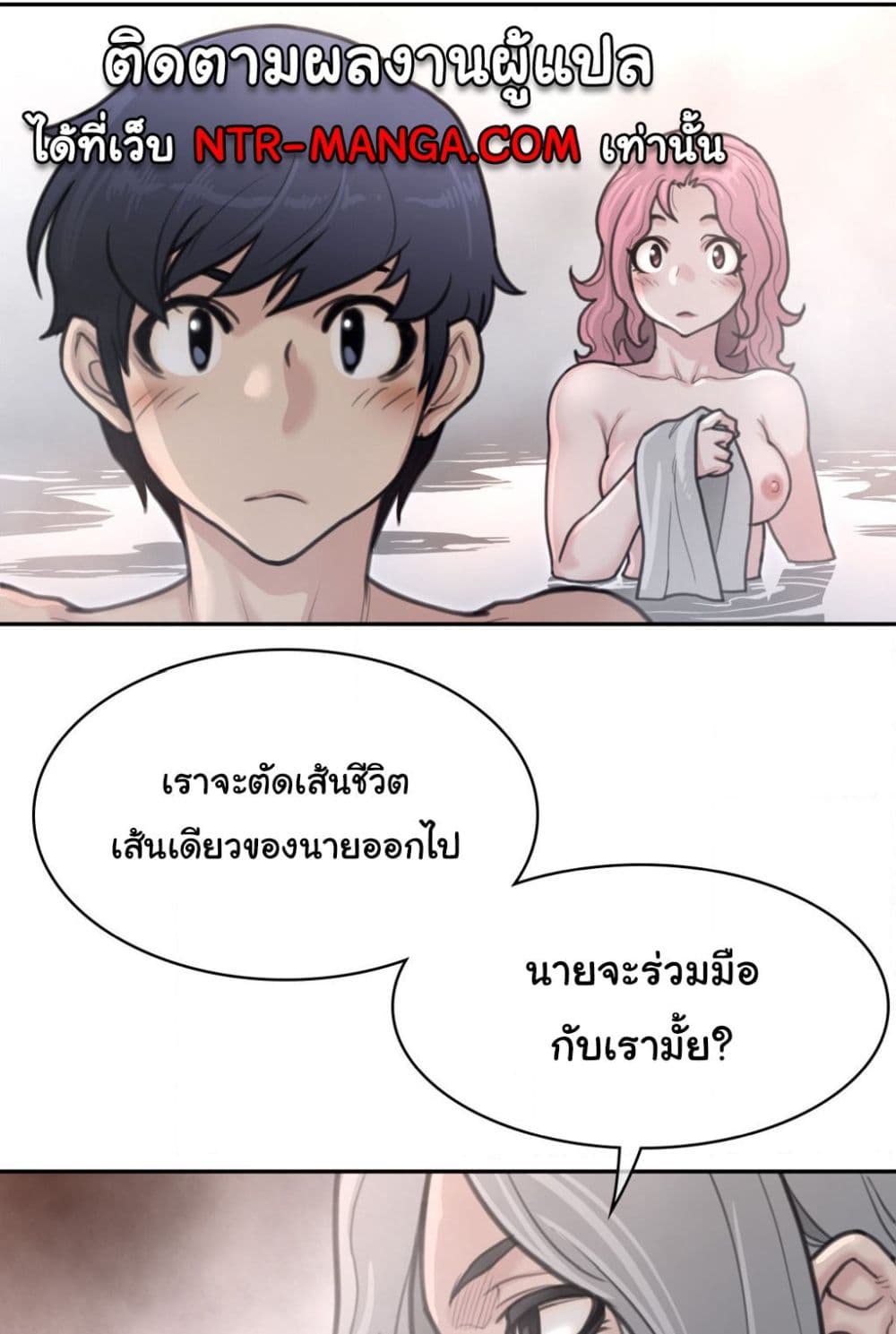 Perfect Half ตอนที่ 160 (56)