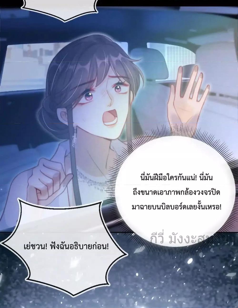 He Drove Me Crazy! ตอนที่ 7 (10)