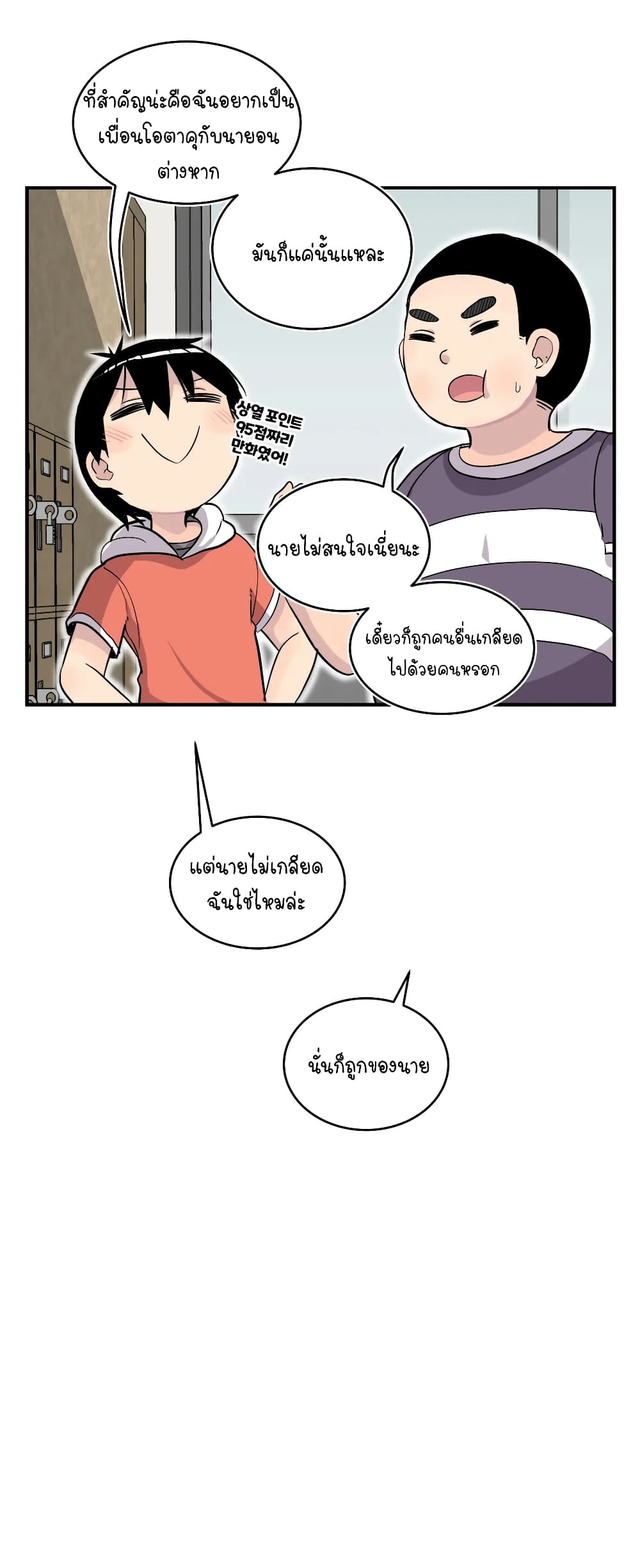 Erotic Manga Club ตอนที่ 13 (20)