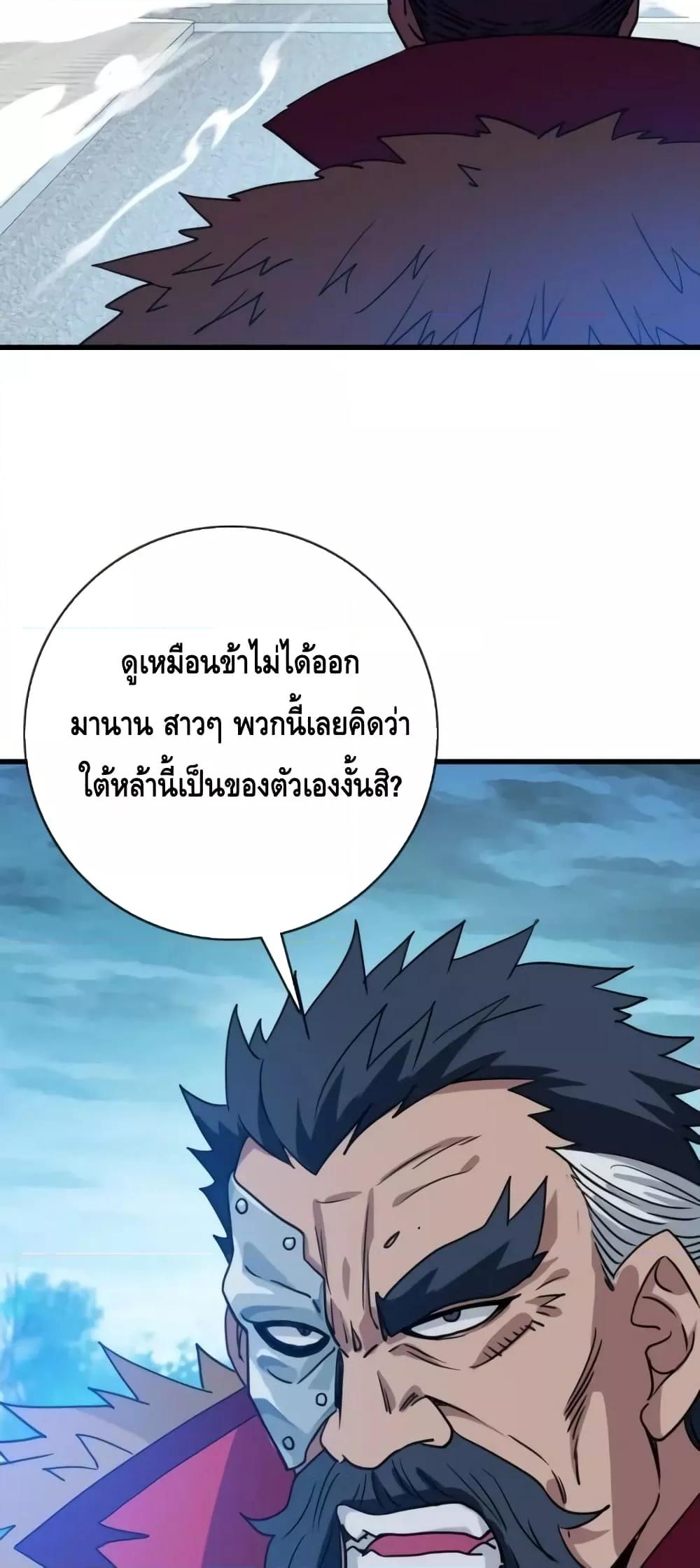 Crazy Leveling System ระบบกาวสุดระห่ำ ตอนที่ 46 (7)