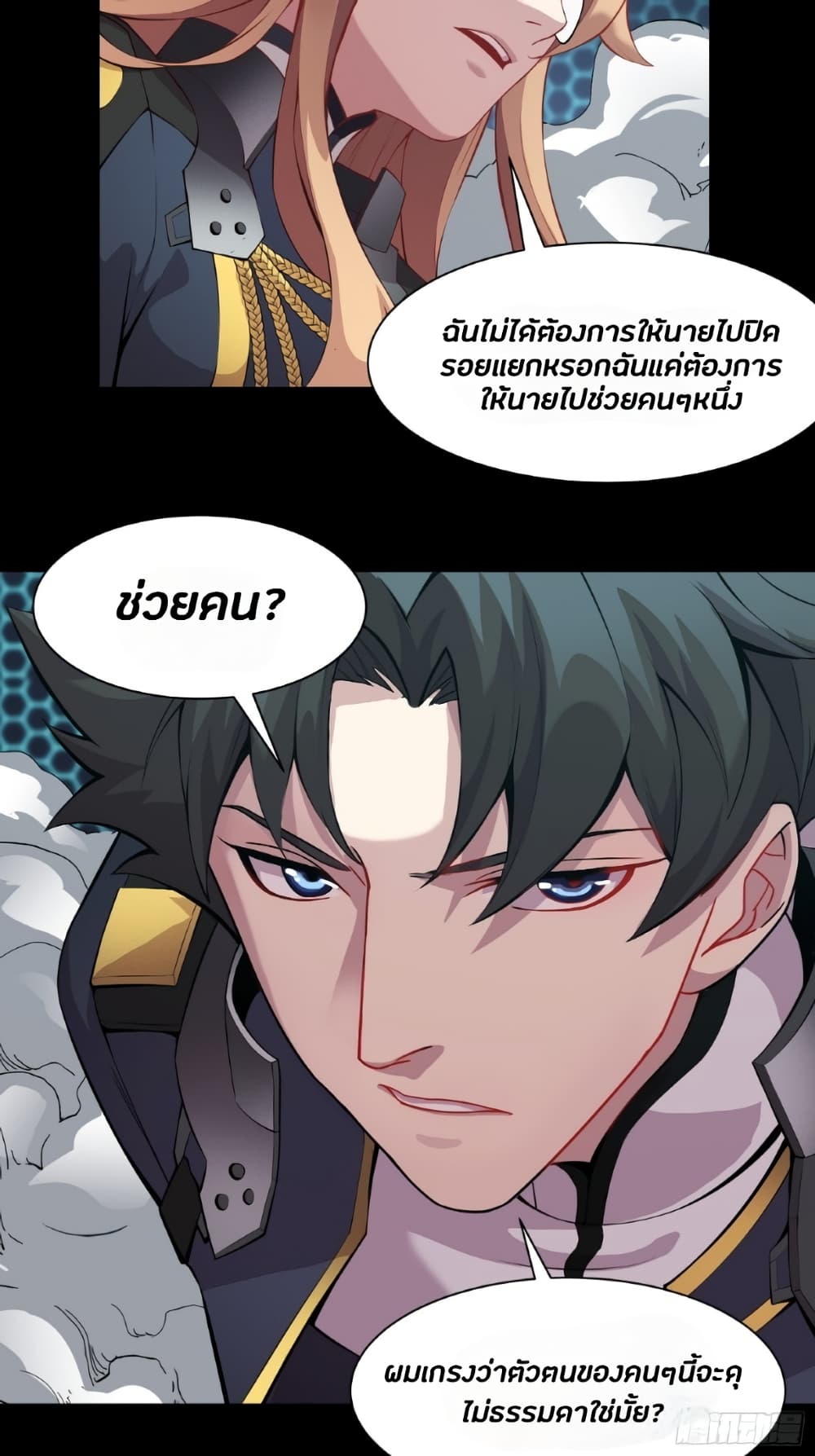 Legend of Star General ตอนที่ 36 (12)