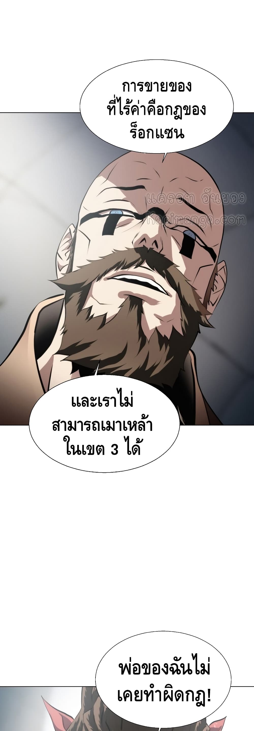 Burnout Shock ตอนที่ 29 (17)