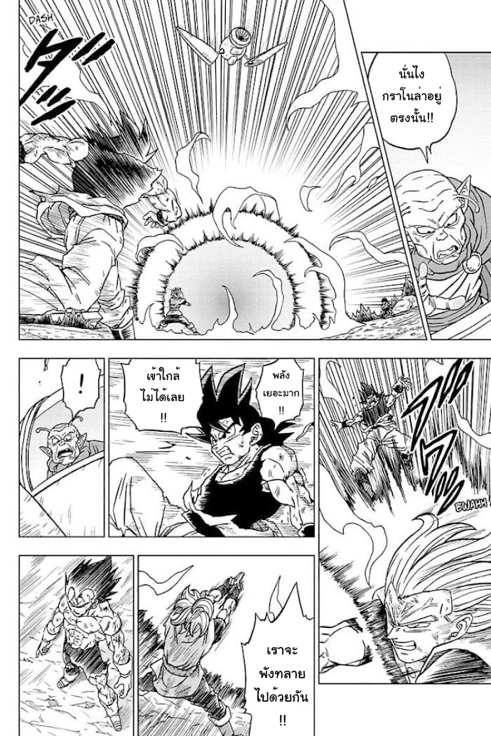 Dragon ball Super 76 (40)