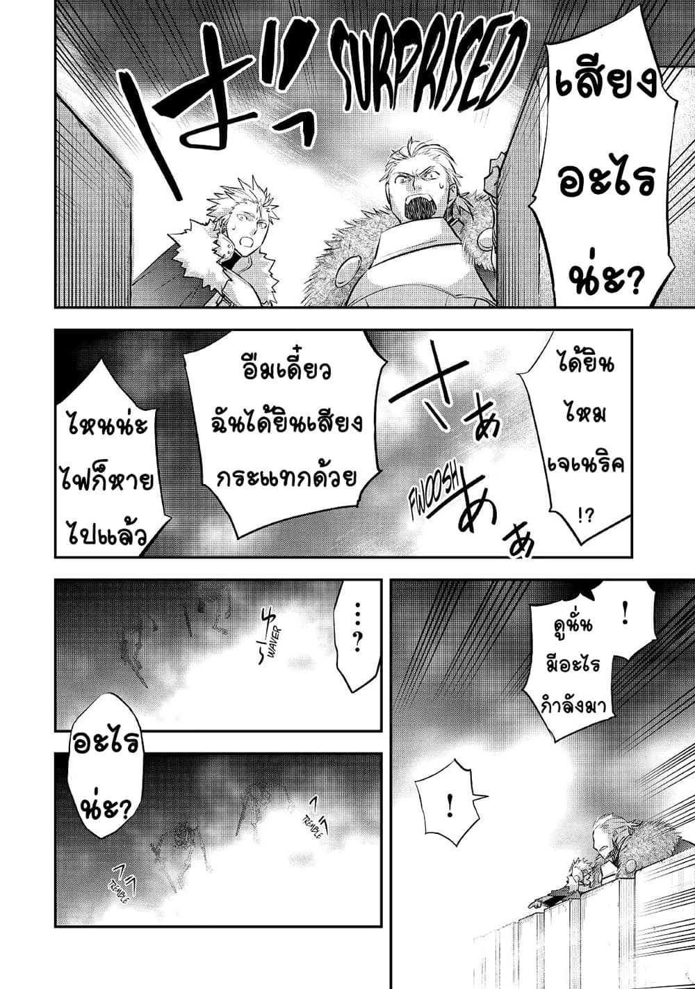 Kanchigai no Atelier Meister ตอนที่ 19 (2)