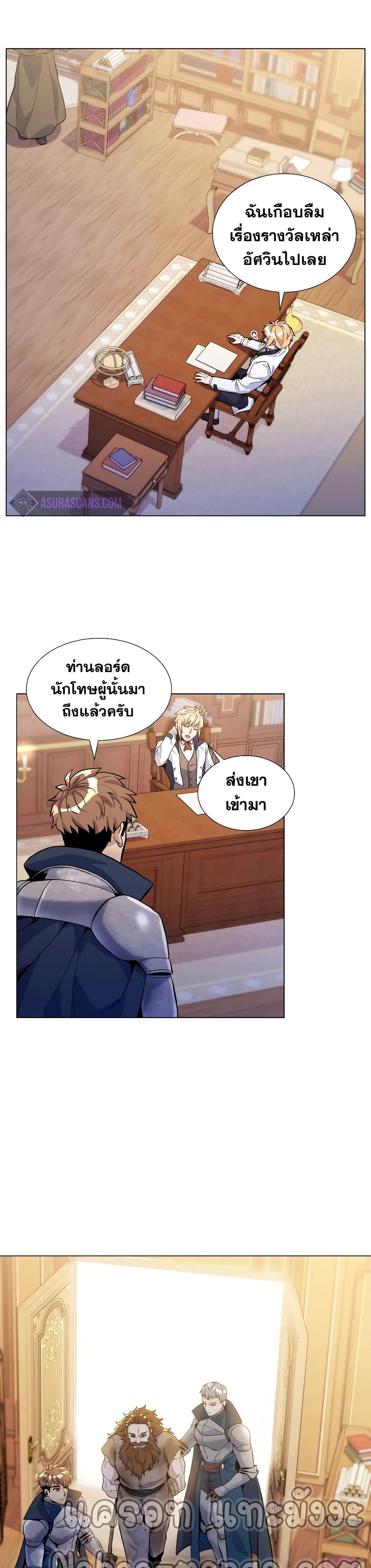 Overbearing Tyrant ตอนที่ 22 (25)