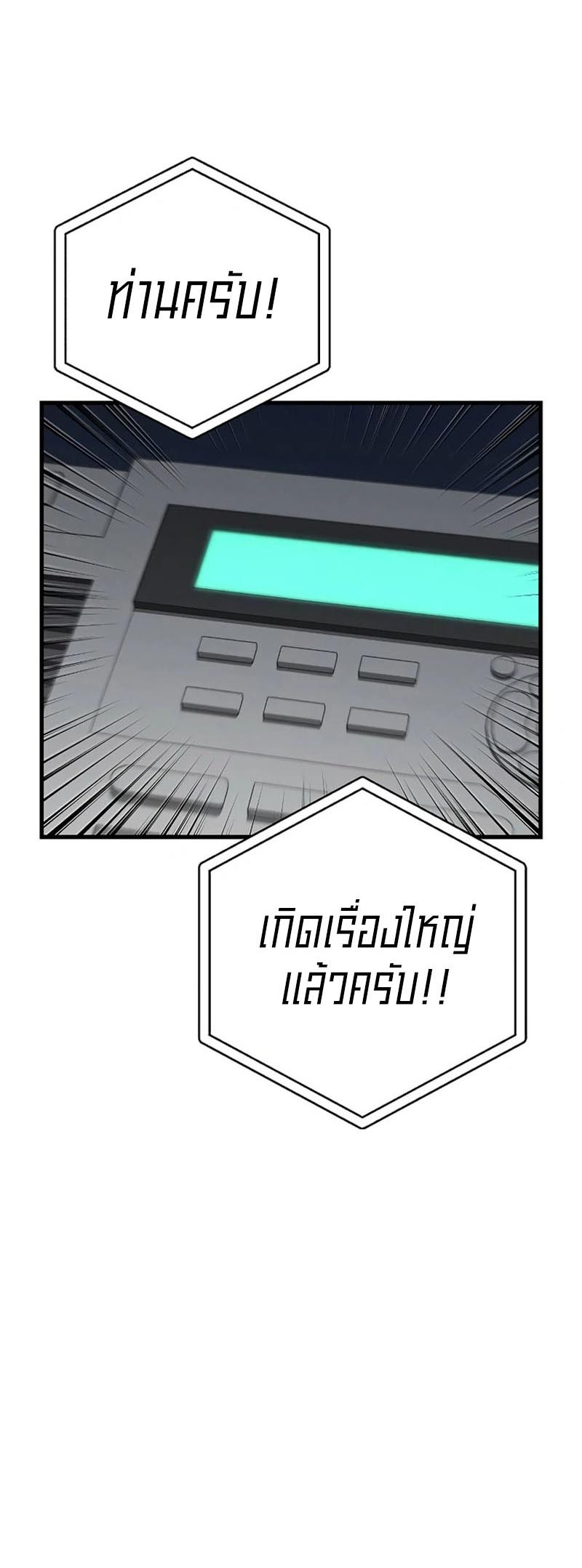 อ่านมันฮวา เรื่อง Foreigner on the Periphery 26 40