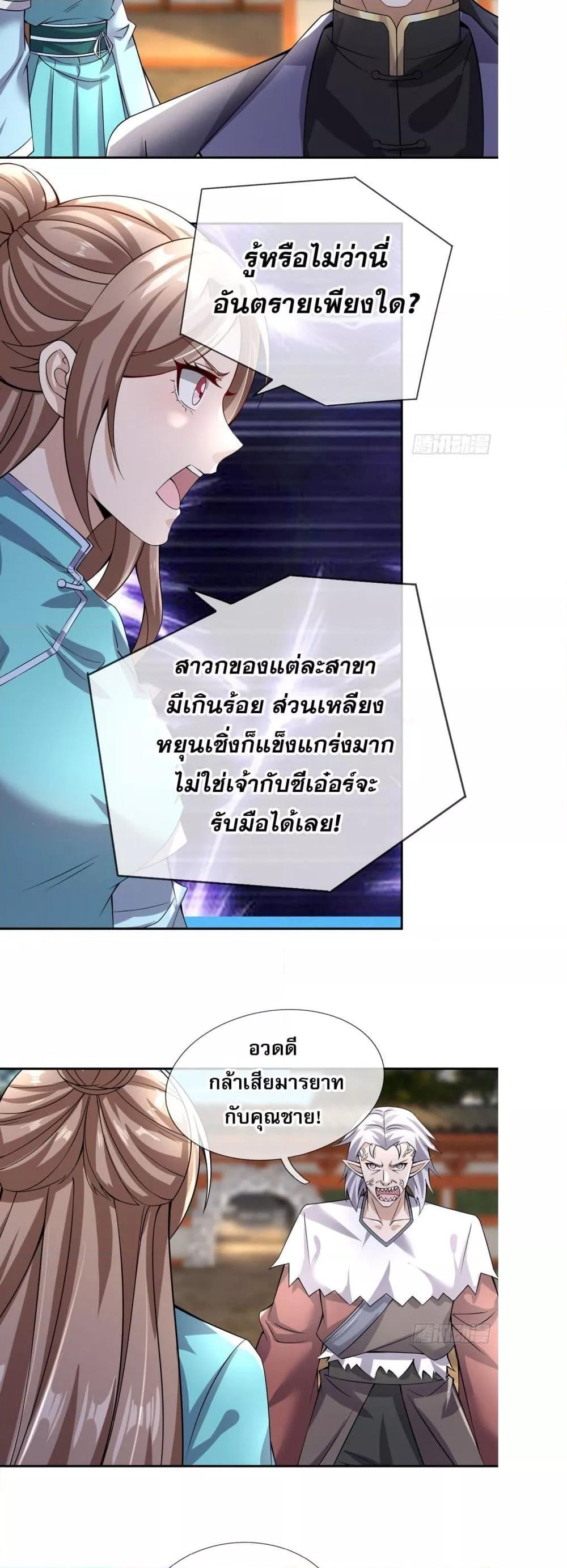 หวนคืนจากหุบเหว ข้าคือภัยพิบัติสวรรค์ ตอนที่ 4 (45)