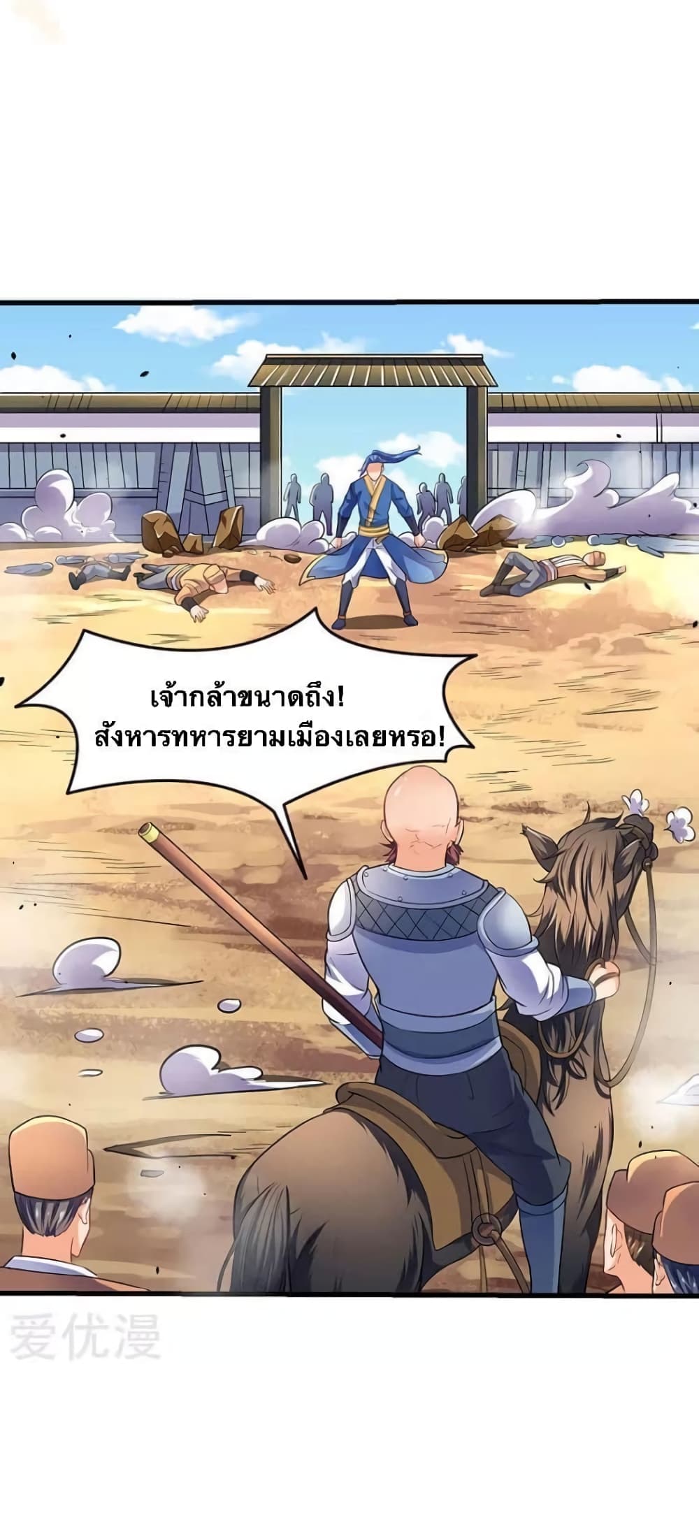 Strongest Leveling ตอนที่ 20 (13)