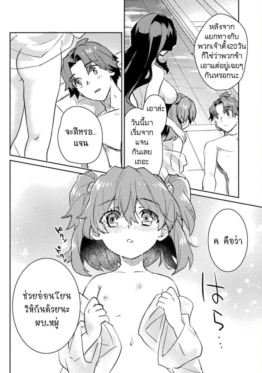 Hore Shou no Half Elf san ตอนที่ 19 (14)