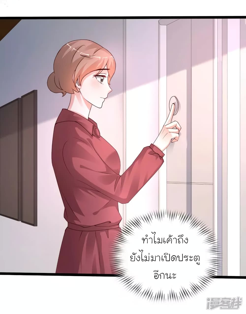 The Strongest Peach Blossom ราชาดอกไม้อมตะ ตอนที่ 241 (21)