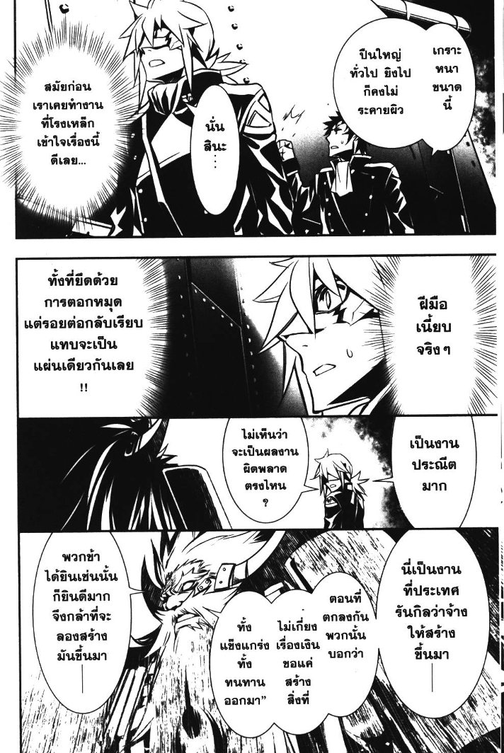 Shinju no Nectar 10 (6)