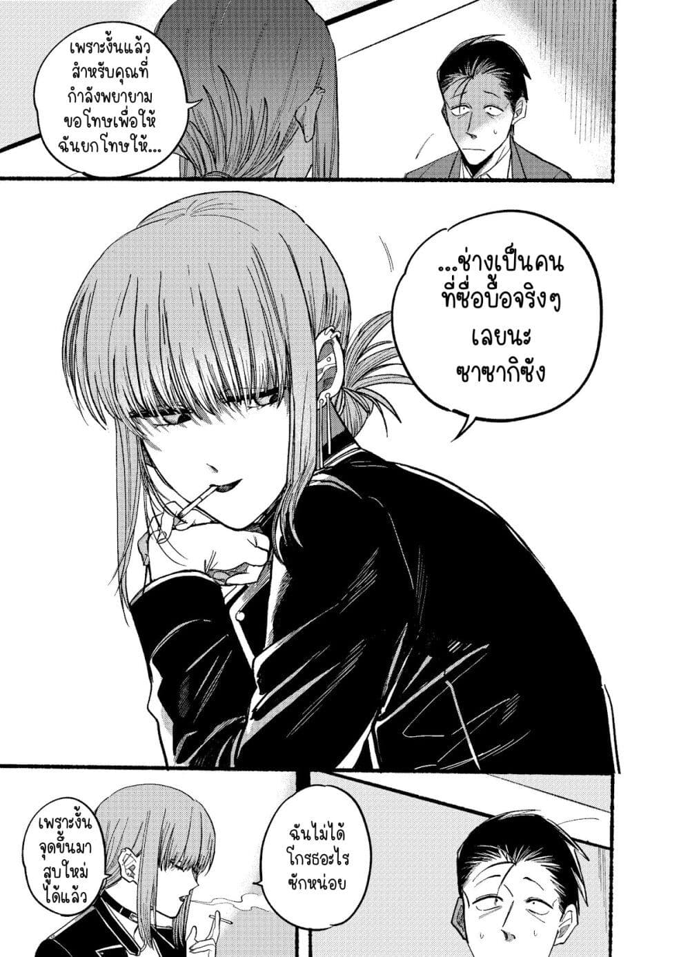 Super no Ura de Yani Suu Hanashi ตอนที่ 13 (7)