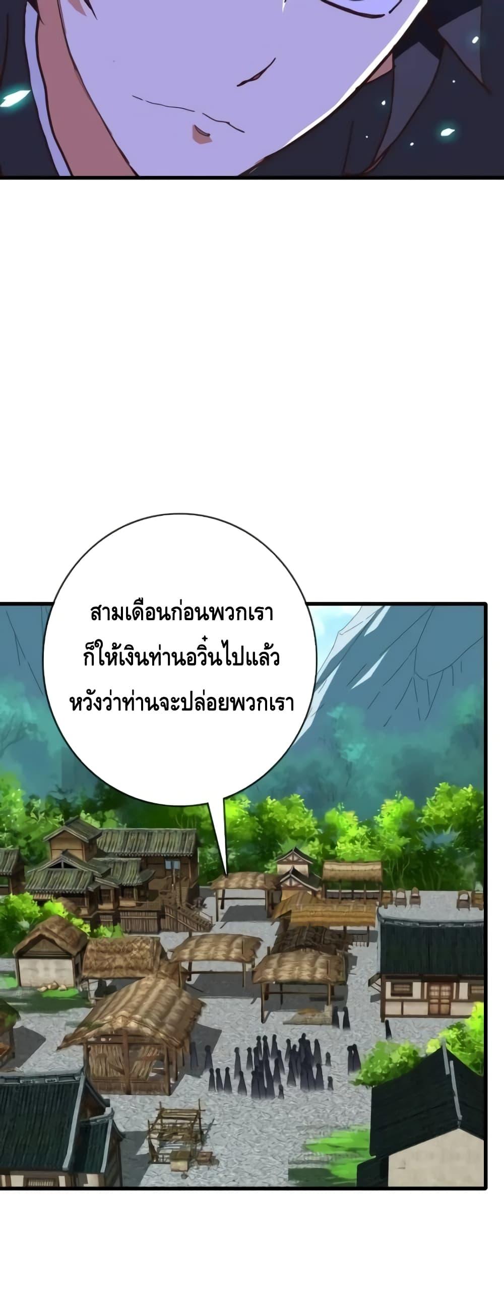 Crazy Leveling System ระบบกาวสุดระห่ำ ตอนที่ 49 (41)