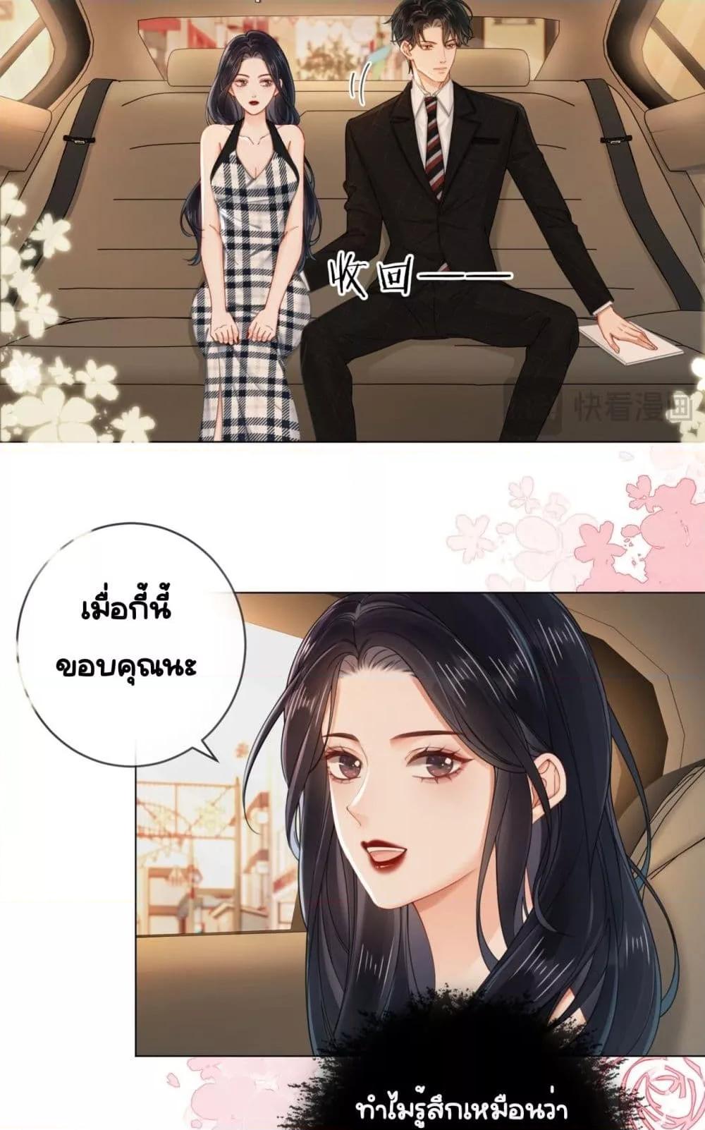 Warm Wedding Sweet to the Bone ตอนที่ 3 (12)