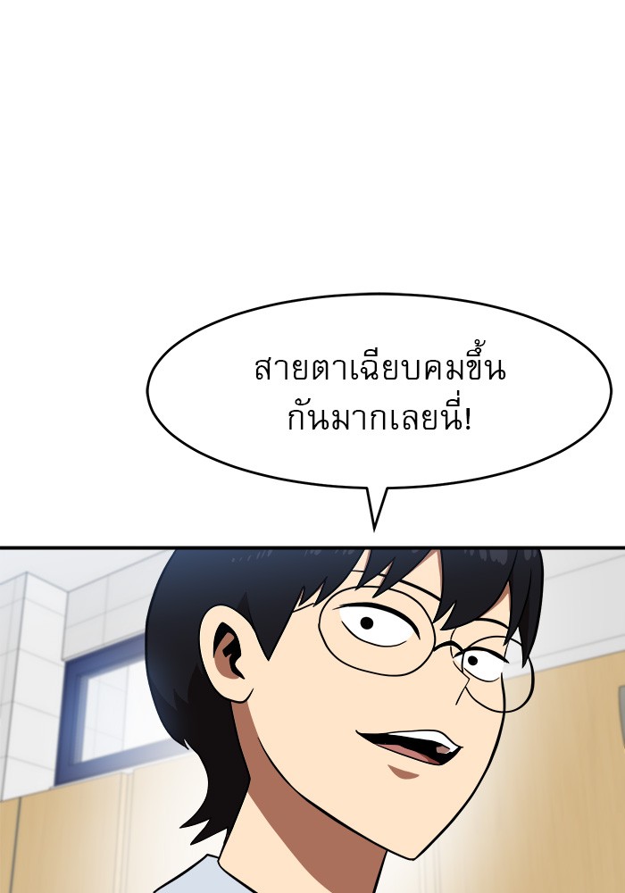 Double Click ตอนที่ 77 (33)