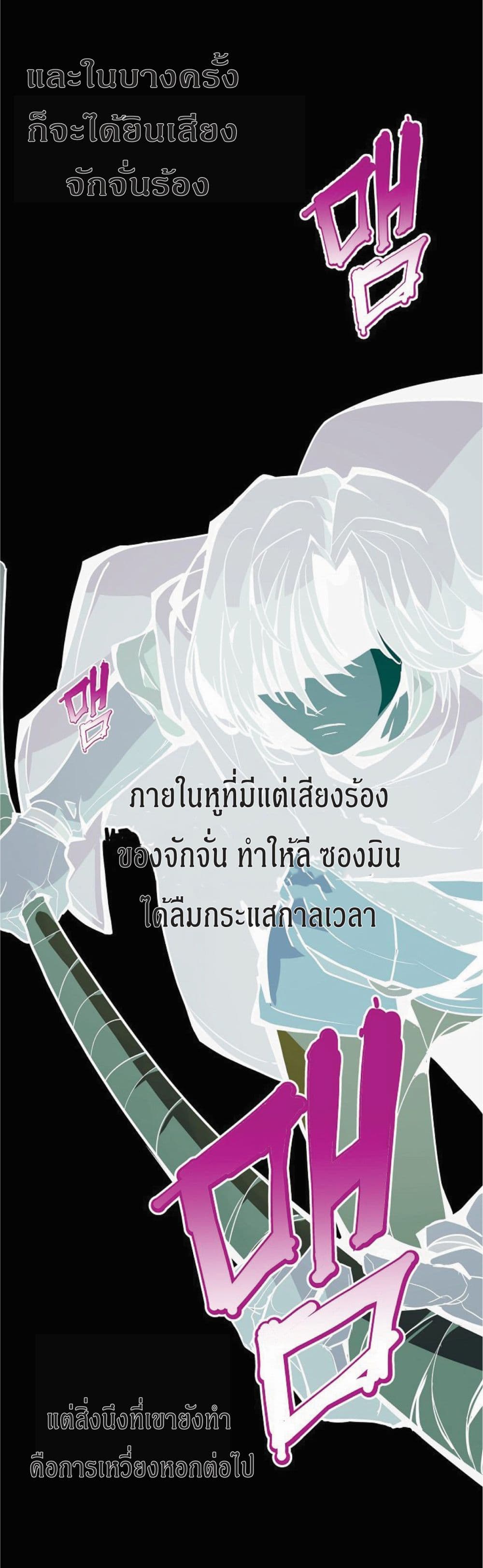 Worthless Regression ตอนที่ 17 (59)