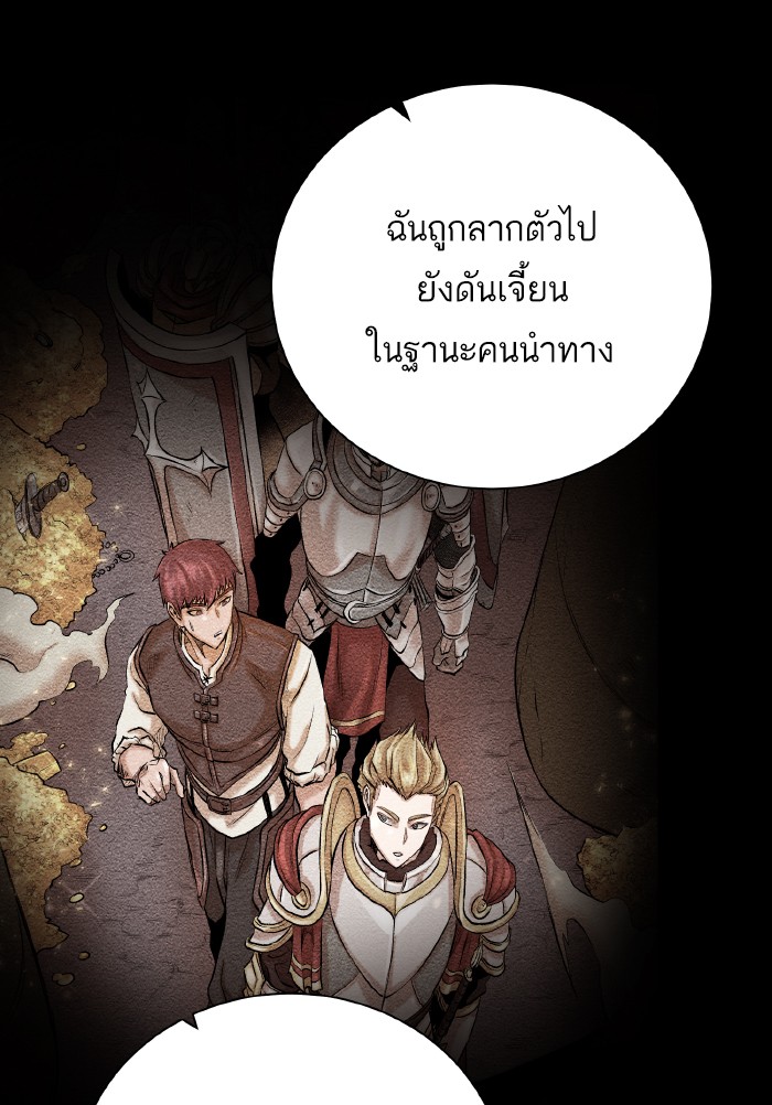 Dungeons & Artifacts ตอนที่70 (21)