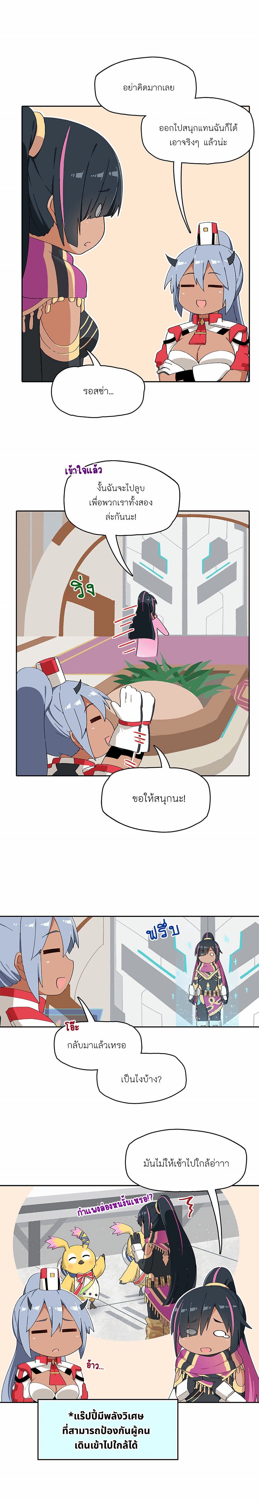 PSO2 Comic Central! ตอนที่ 127 (2)